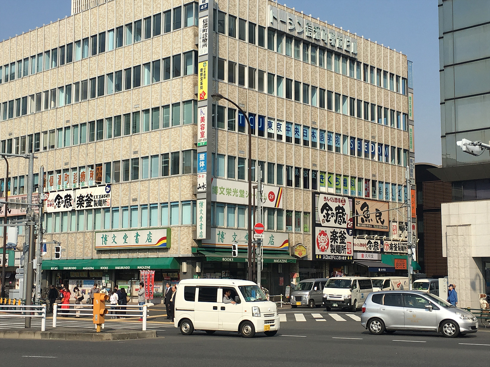 東京中央日本語學院