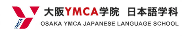 大阪YMCA學院
