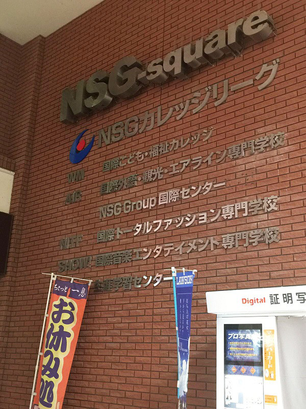 NSG College League