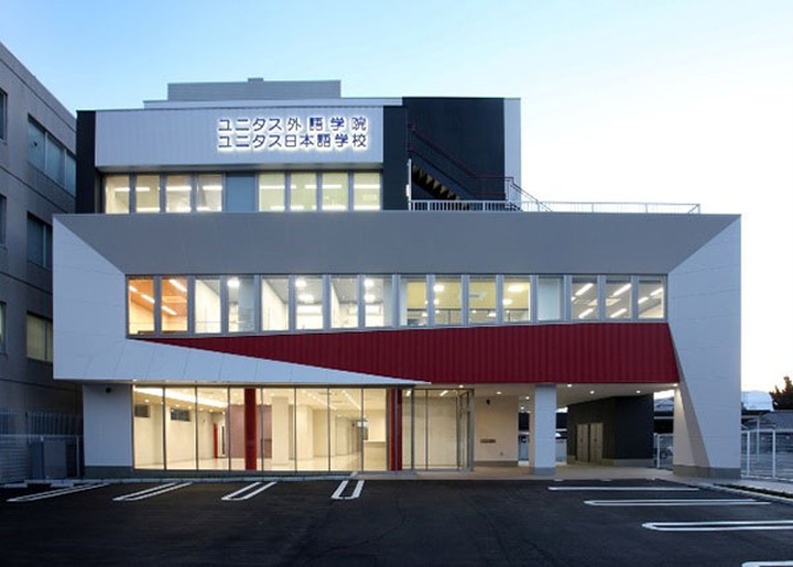 優尼塔斯日本語學校 甲府校