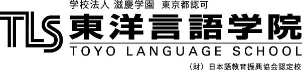 東洋言語學院