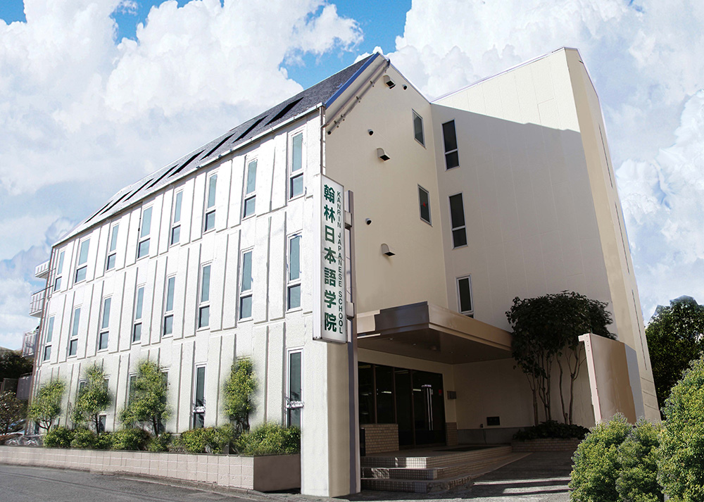 翰林日本語學院