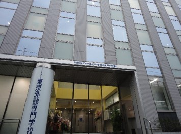 東京國際學園（Tokyo Kokusai Gakuen）