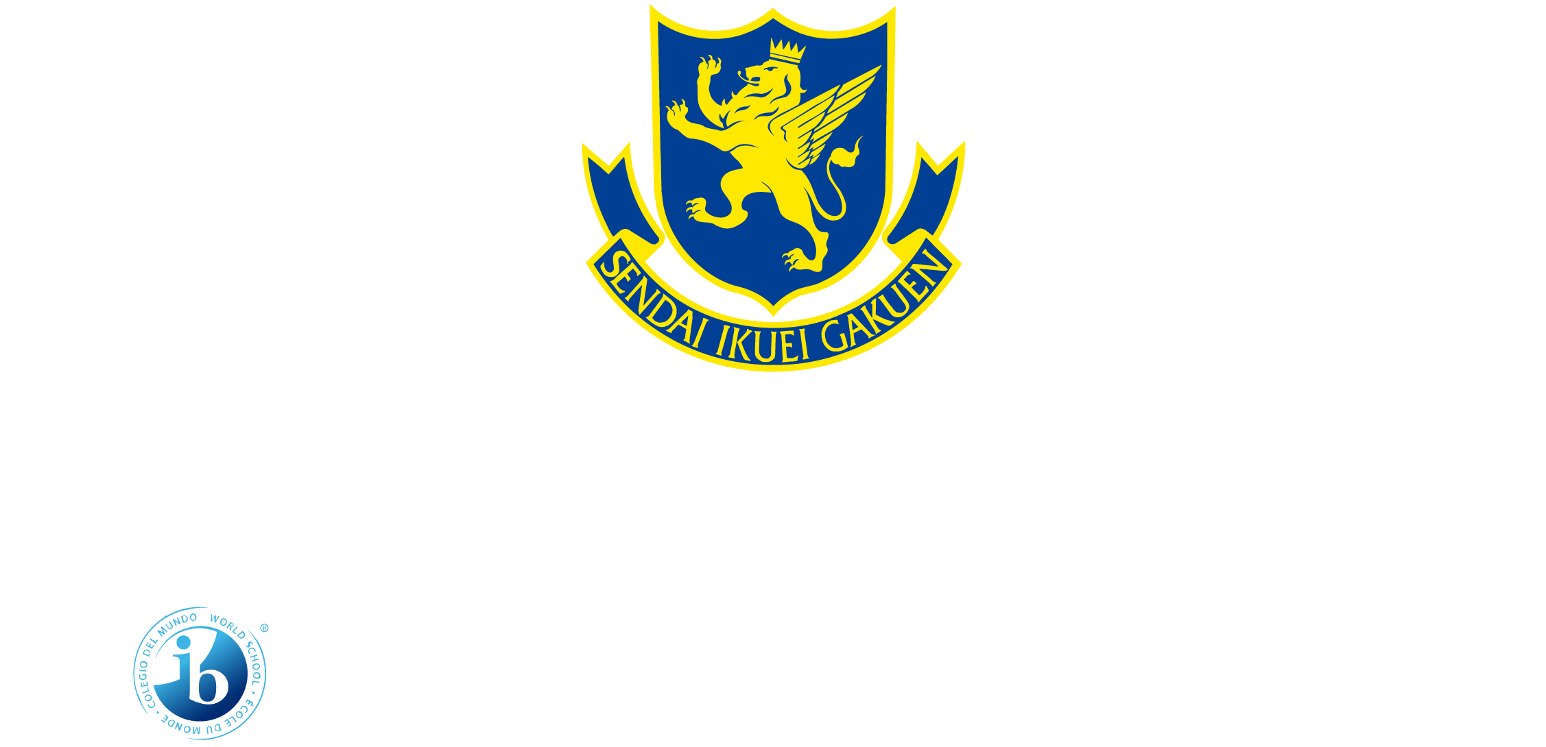 仙台育英學園
