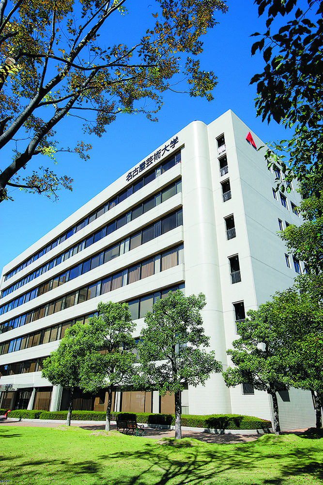 名古屋藝術大學
