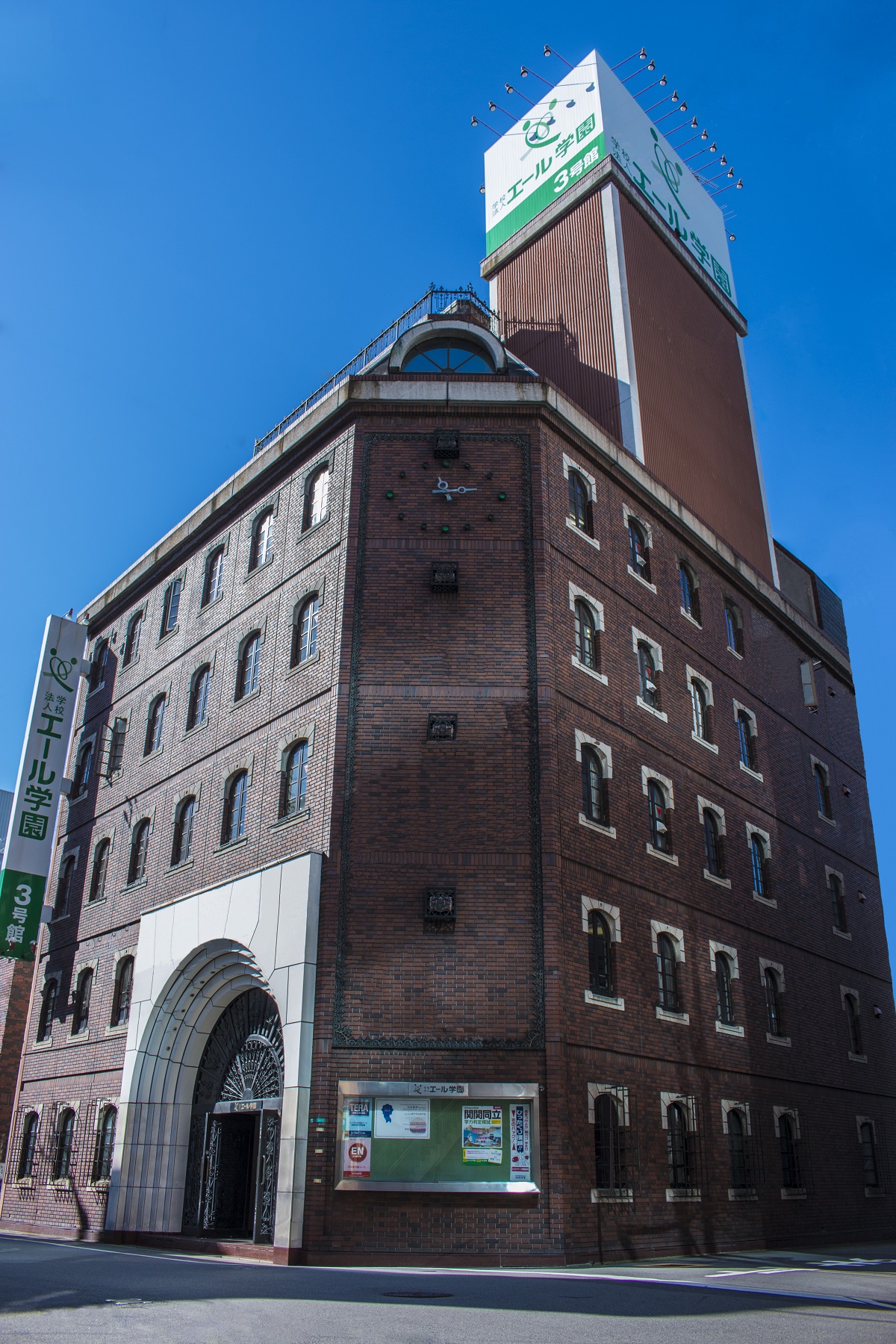 翼路學園（エール学園）