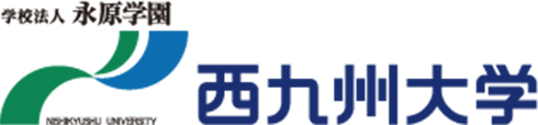 西九州大學