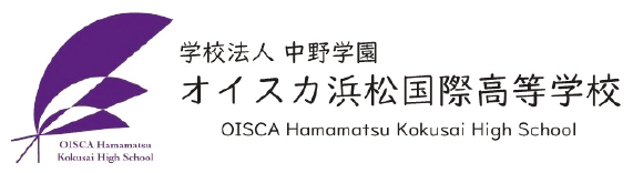 OISCA浜松國際高等學校