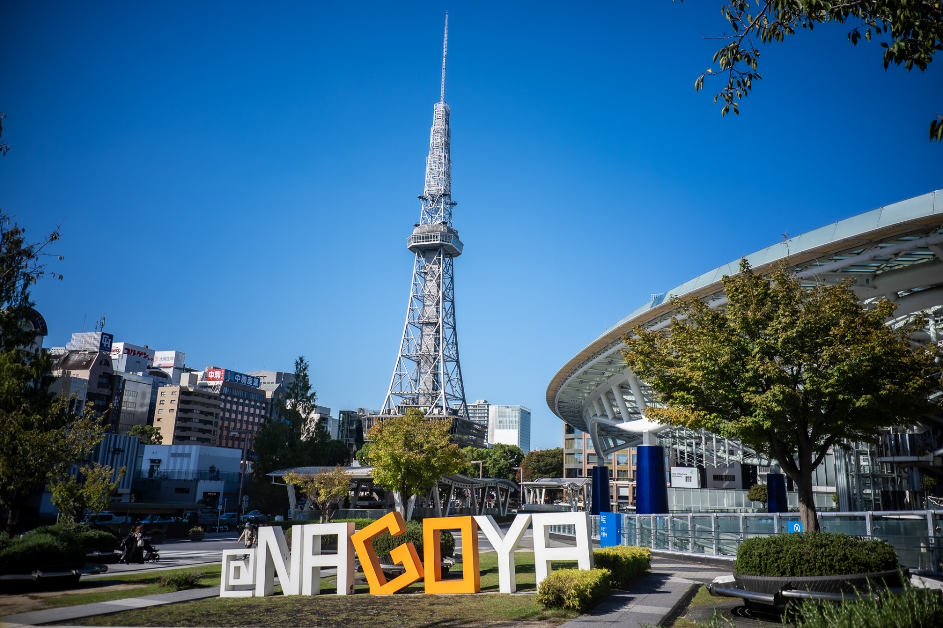 名古屋