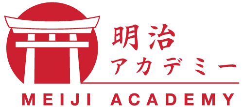 明治アカデミー